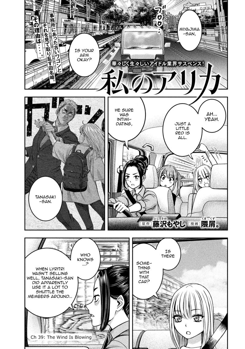 Watashi No Arika 39 1