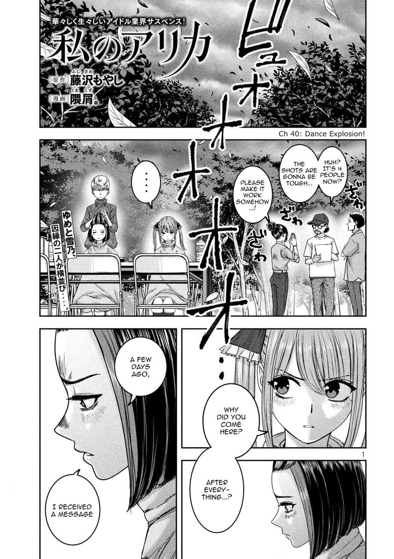 Watashi No Arika 40 2