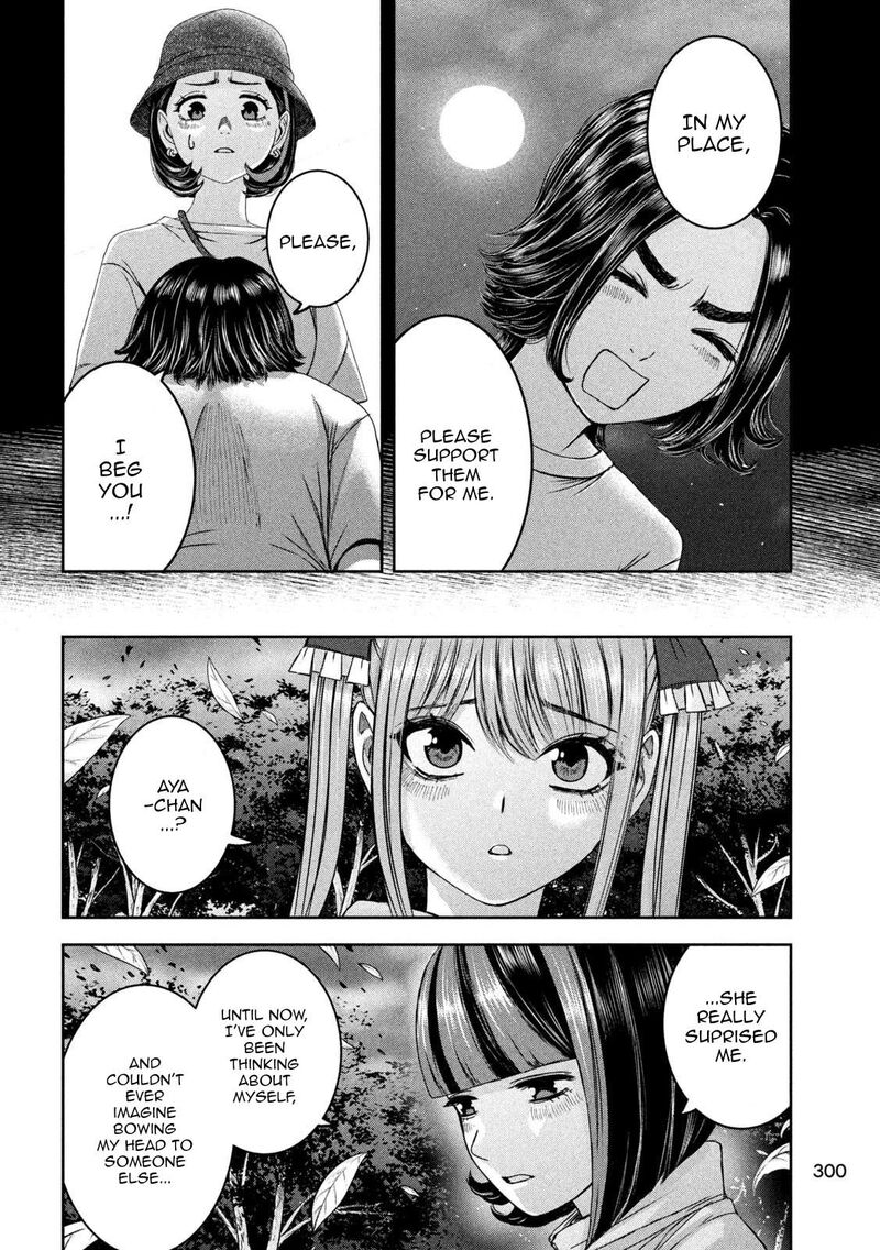 Watashi No Arika 40 7