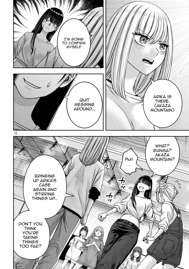Watashi No Arika 46 11