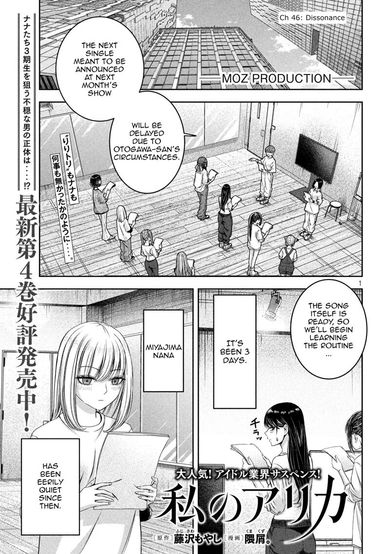 Watashi No Arika 46 2