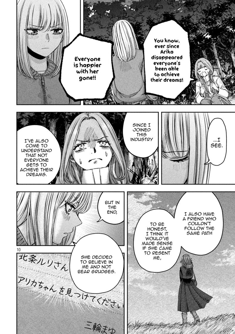 Watashi No Arika 48 11