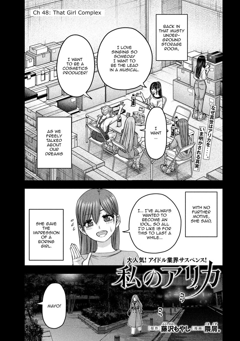 Watashi No Arika 48 2