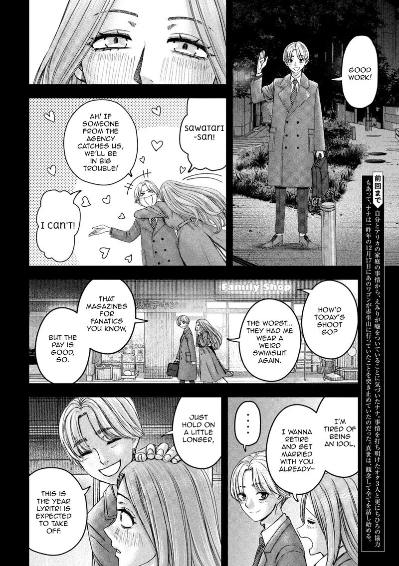 Watashi No Arika 48 3
