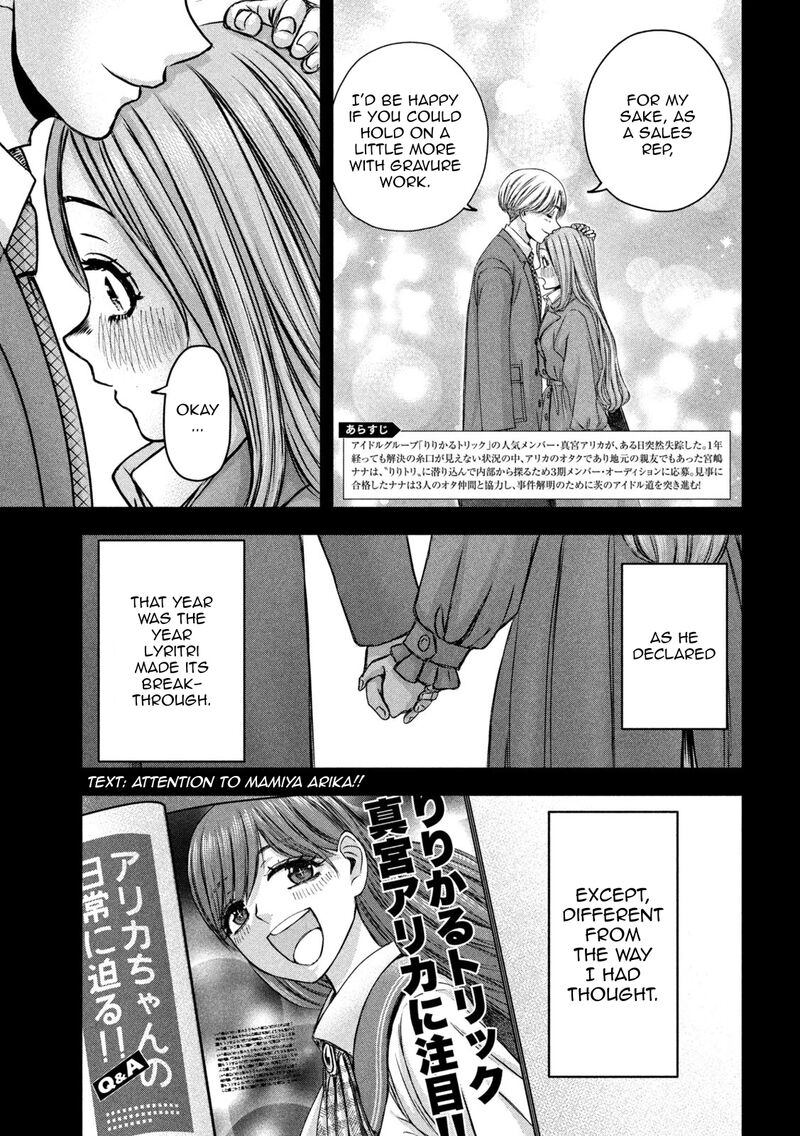 Watashi No Arika 48 4