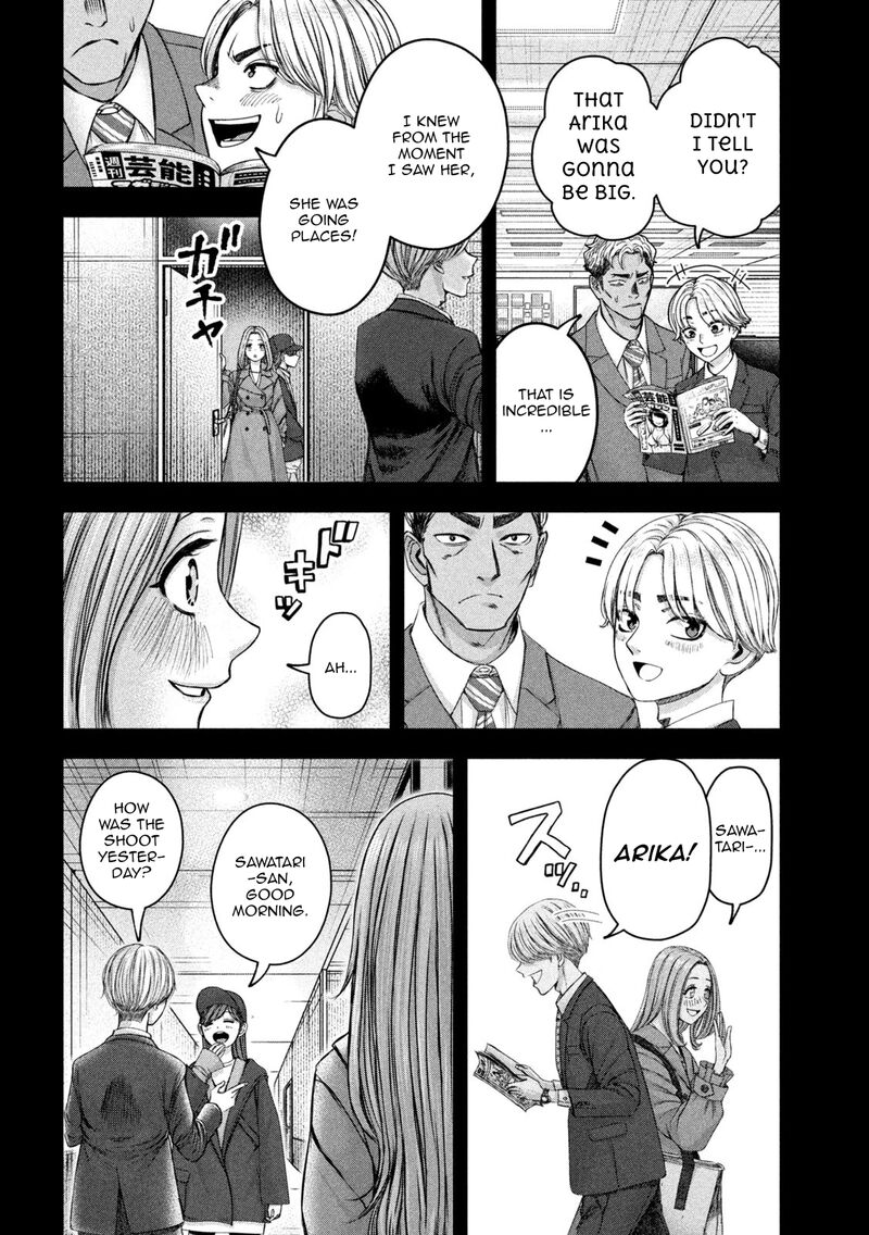 Watashi No Arika 48 5