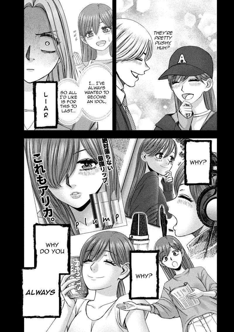 Watashi No Arika 48 6