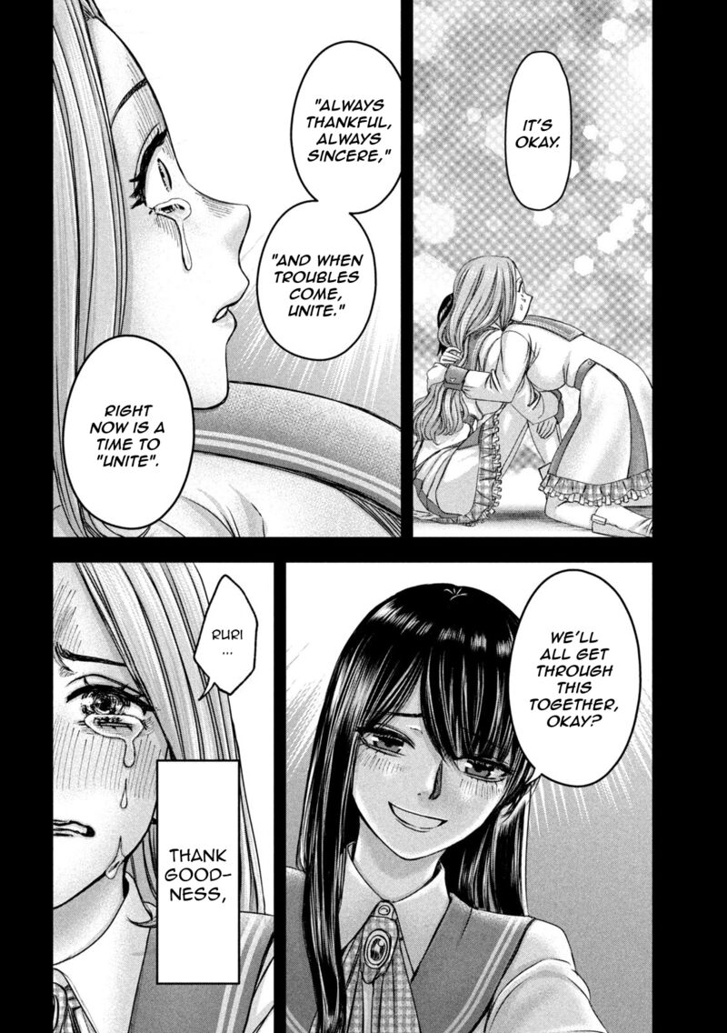 Watashi No Arika 48 9