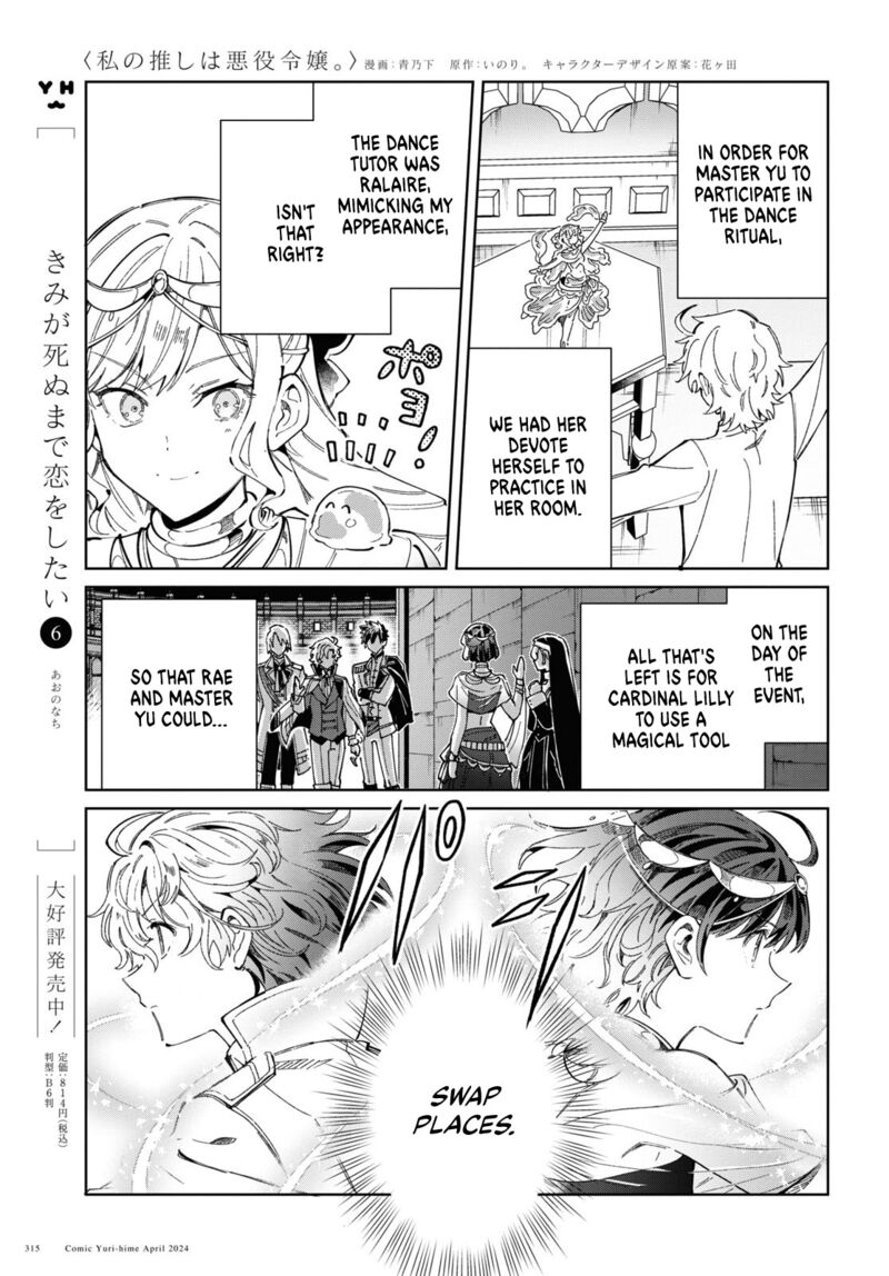Watashi No Oshi Wa Akuyaku Reijou 40 25