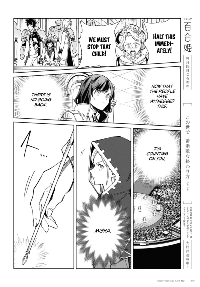 Watashi No Oshi Wa Akuyaku Reijou 40 26
