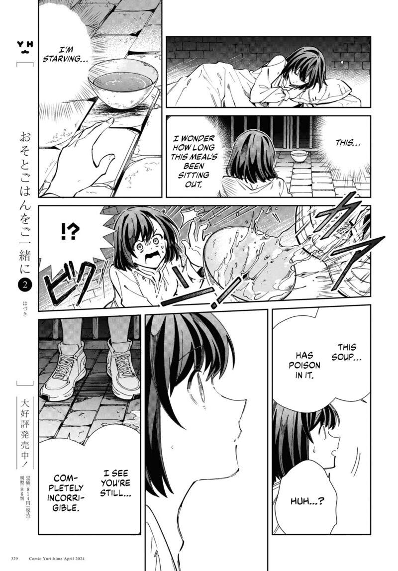 Watashi No Oshi Wa Akuyaku Reijou 40 39