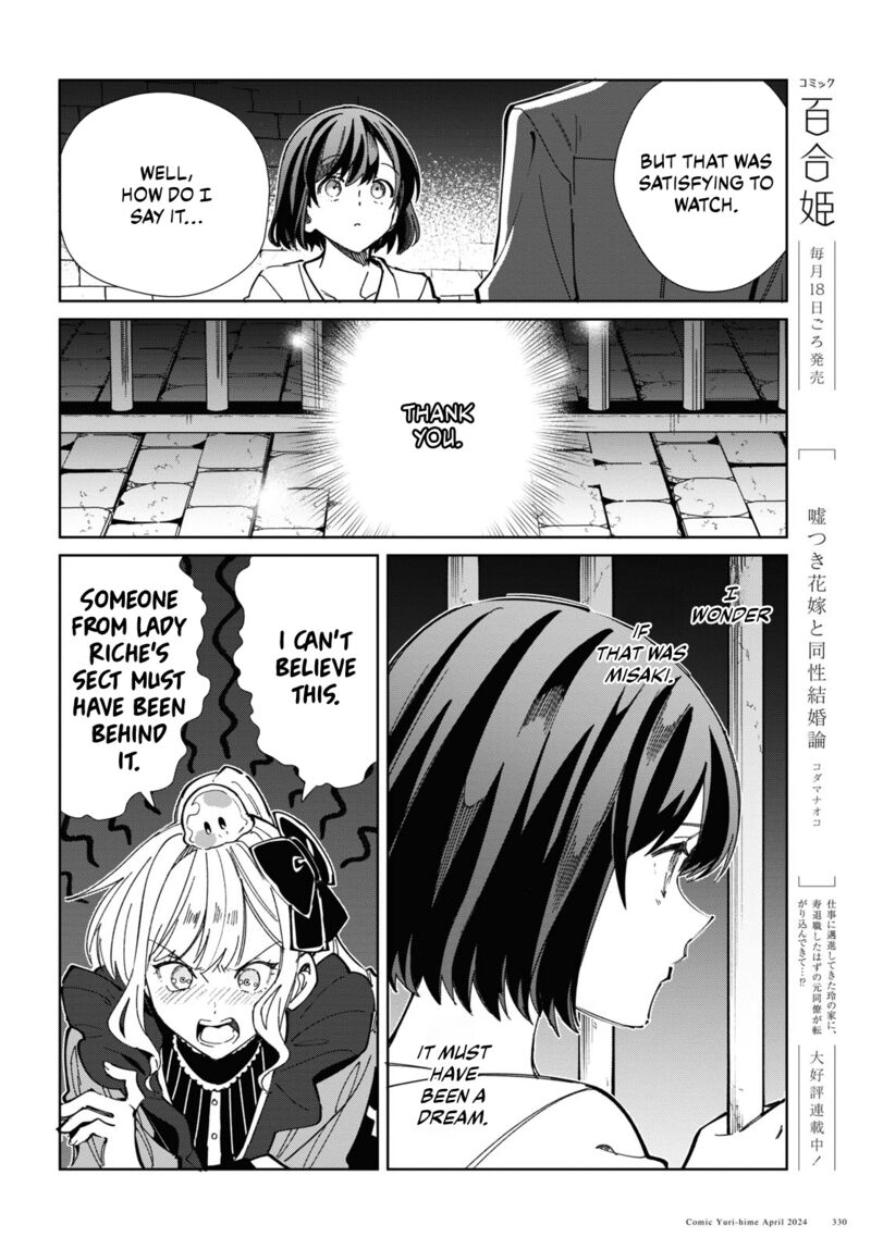 Watashi No Oshi Wa Akuyaku Reijou 40 40