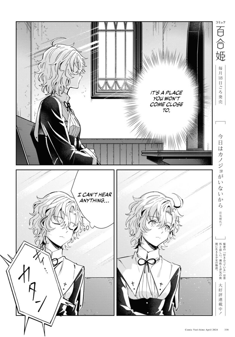 Watashi No Oshi Wa Akuyaku Reijou 40 48