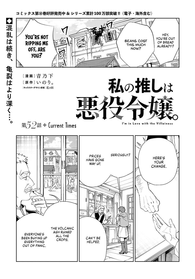 Watashi No Oshi Wa Akuyaku Reijou 52 3