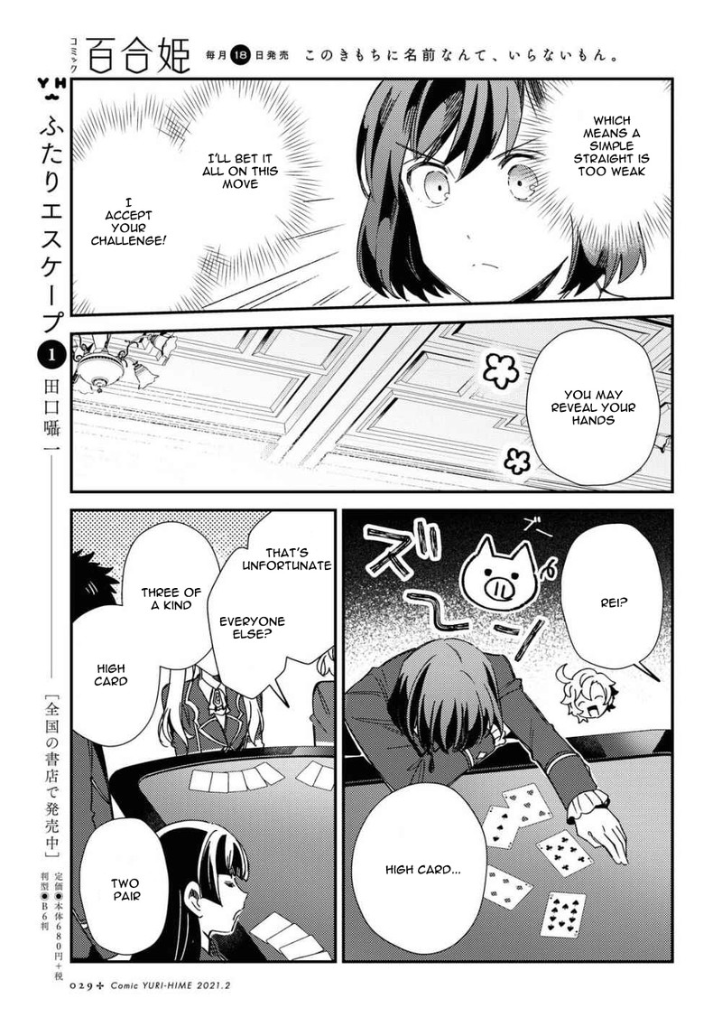 Watashi No Oshi Wa Akuyaku Reijou 6 20