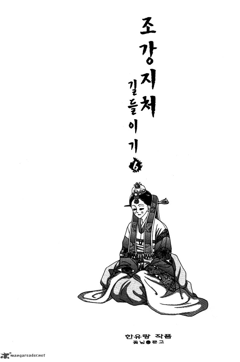Ways Of The Jogang Jicheo 26 3