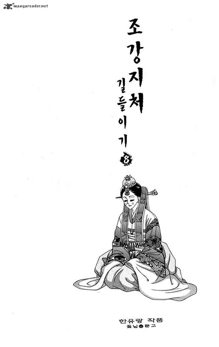 Ways Of The Jogang Jicheo 34 3