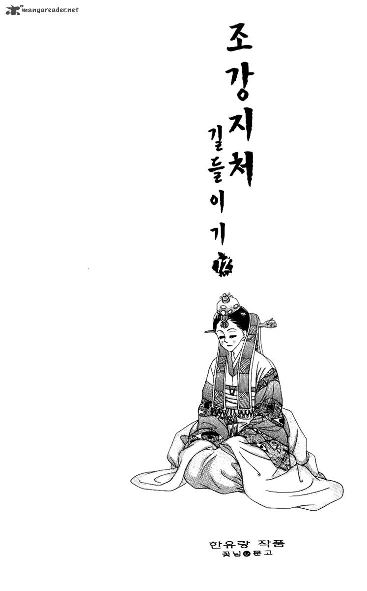 Ways Of The Jogang Jicheo 50 3