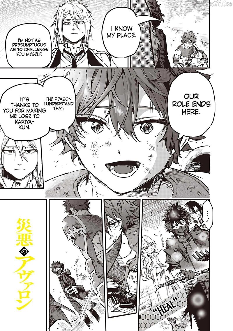 Wazawai No Avalon 84 7