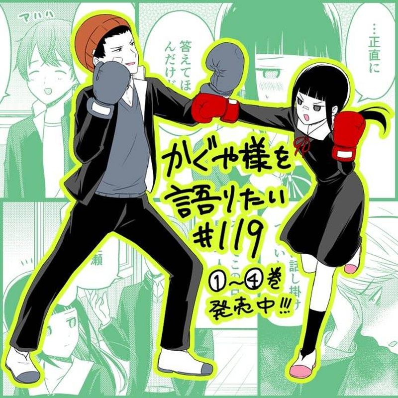 We Want To Talk About Kaguya 119 1