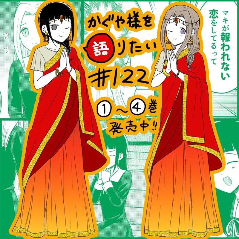 We Want To Talk About Kaguya 122 1