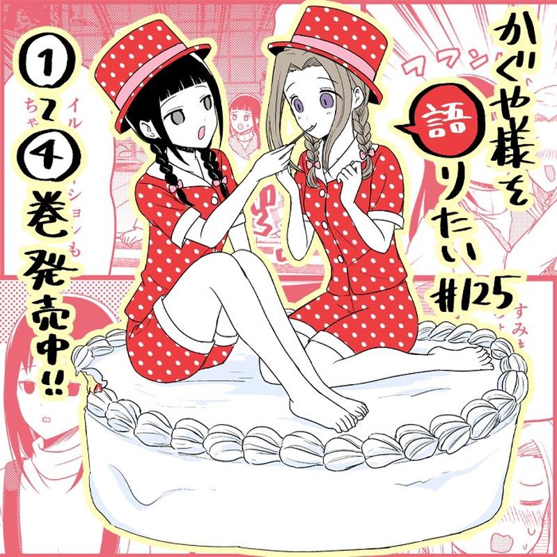 We Want To Talk About Kaguya 125 1