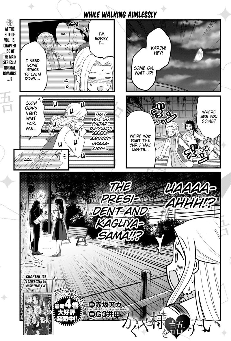 We Want To Talk About Kaguya 125 2