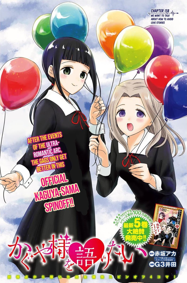 We Want To Talk About Kaguya 138 1