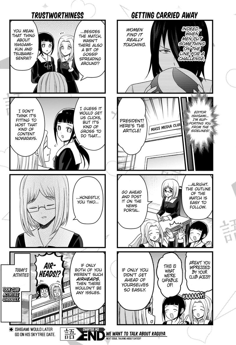We Want To Talk About Kaguya 142 5