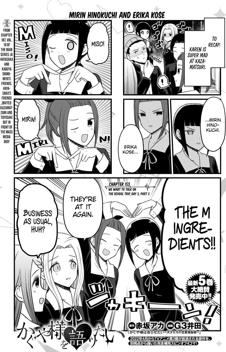 We Want To Talk About Kaguya 153 1