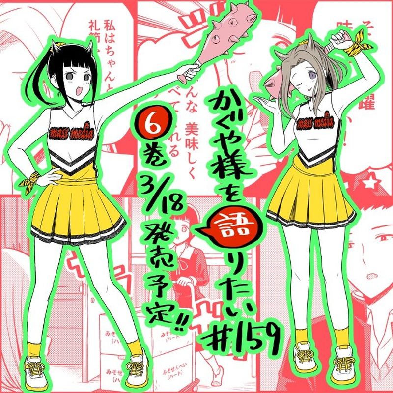 We Want To Talk About Kaguya 159 1