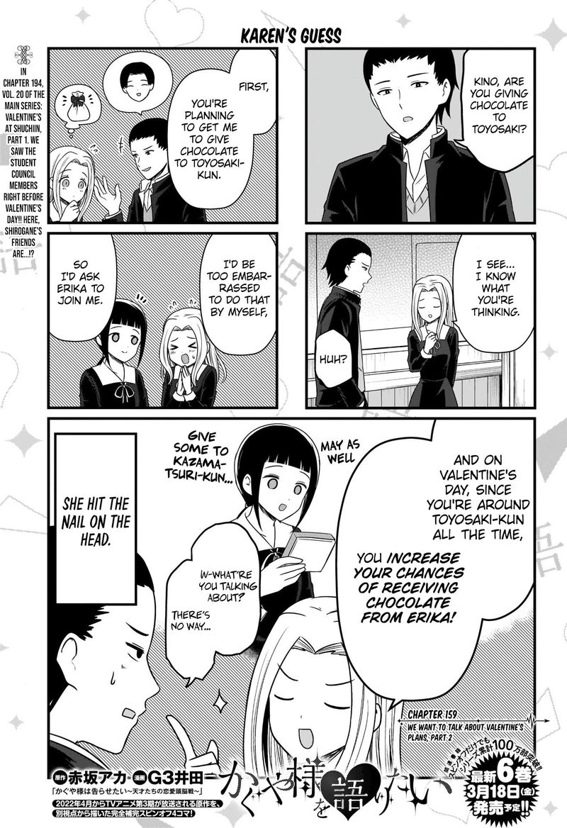 We Want To Talk About Kaguya 159 2