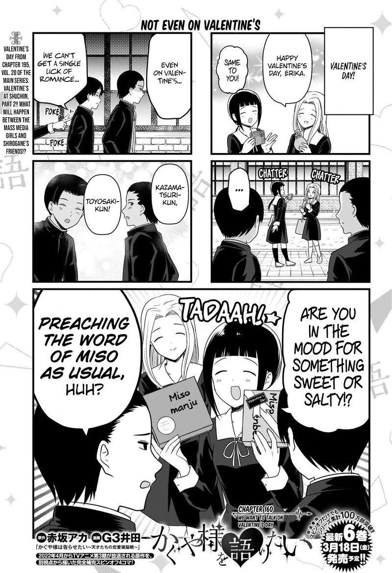We Want To Talk About Kaguya 160 2