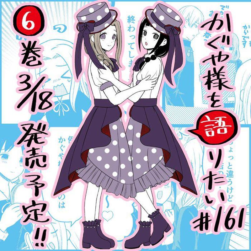 We Want To Talk About Kaguya 161 1