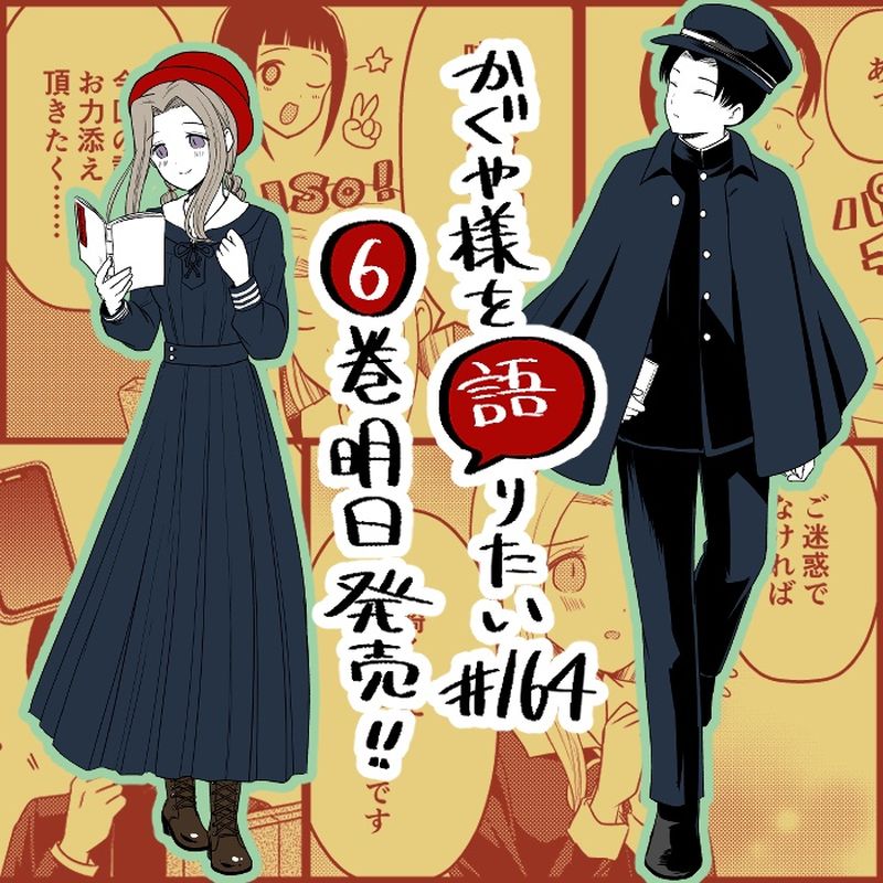 We Want To Talk About Kaguya 164 1