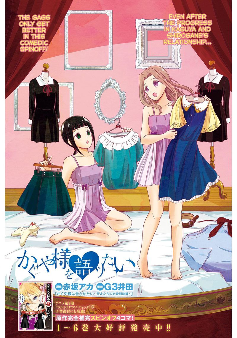 We Want To Talk About Kaguya 165 1