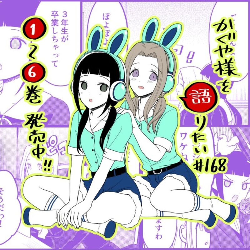 We Want To Talk About Kaguya 168 1