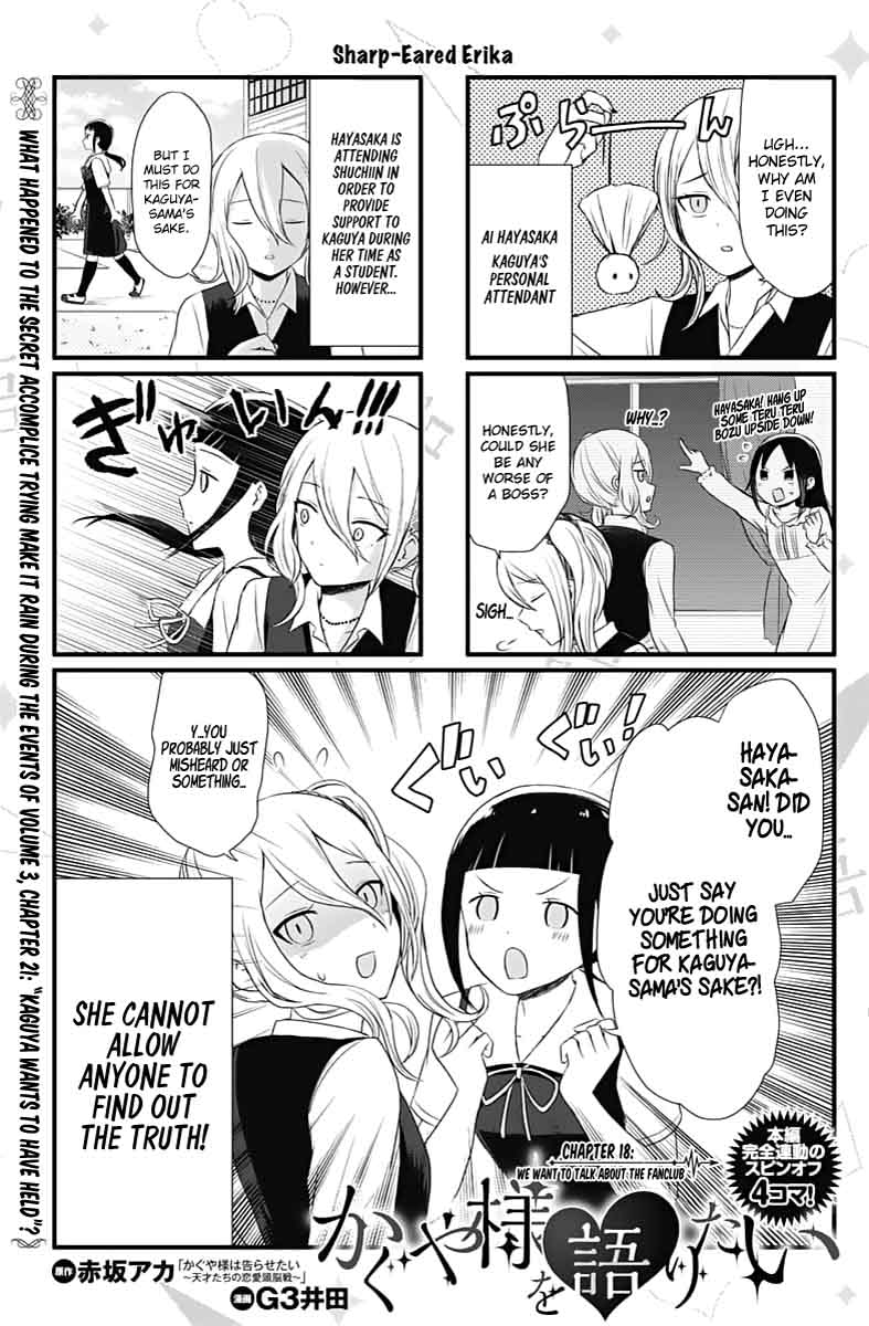 We Want To Talk About Kaguya 18 1
