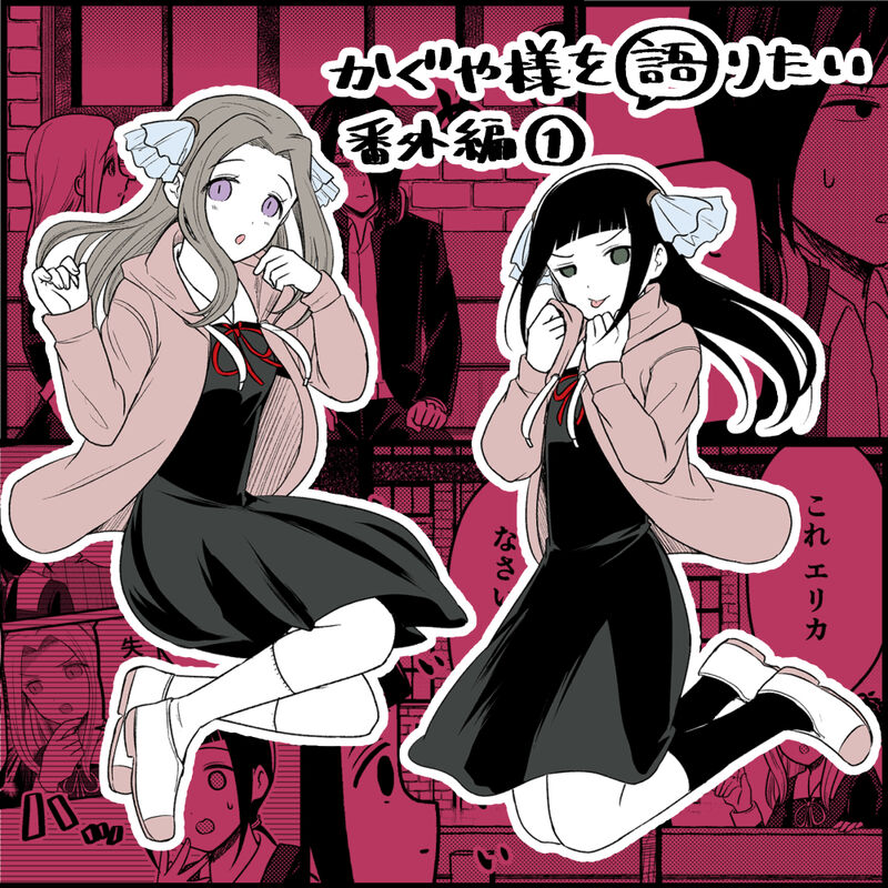 We Want To Talk About Kaguya 195 1