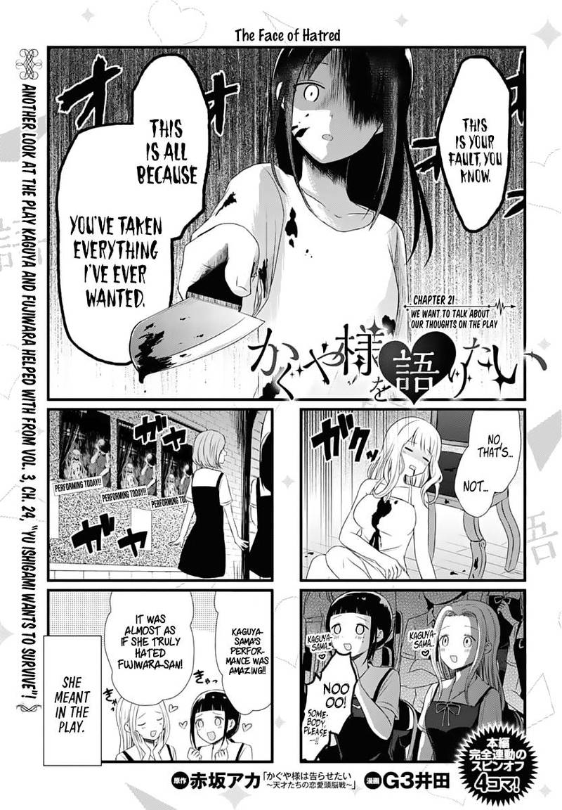 We Want To Talk About Kaguya 21 1