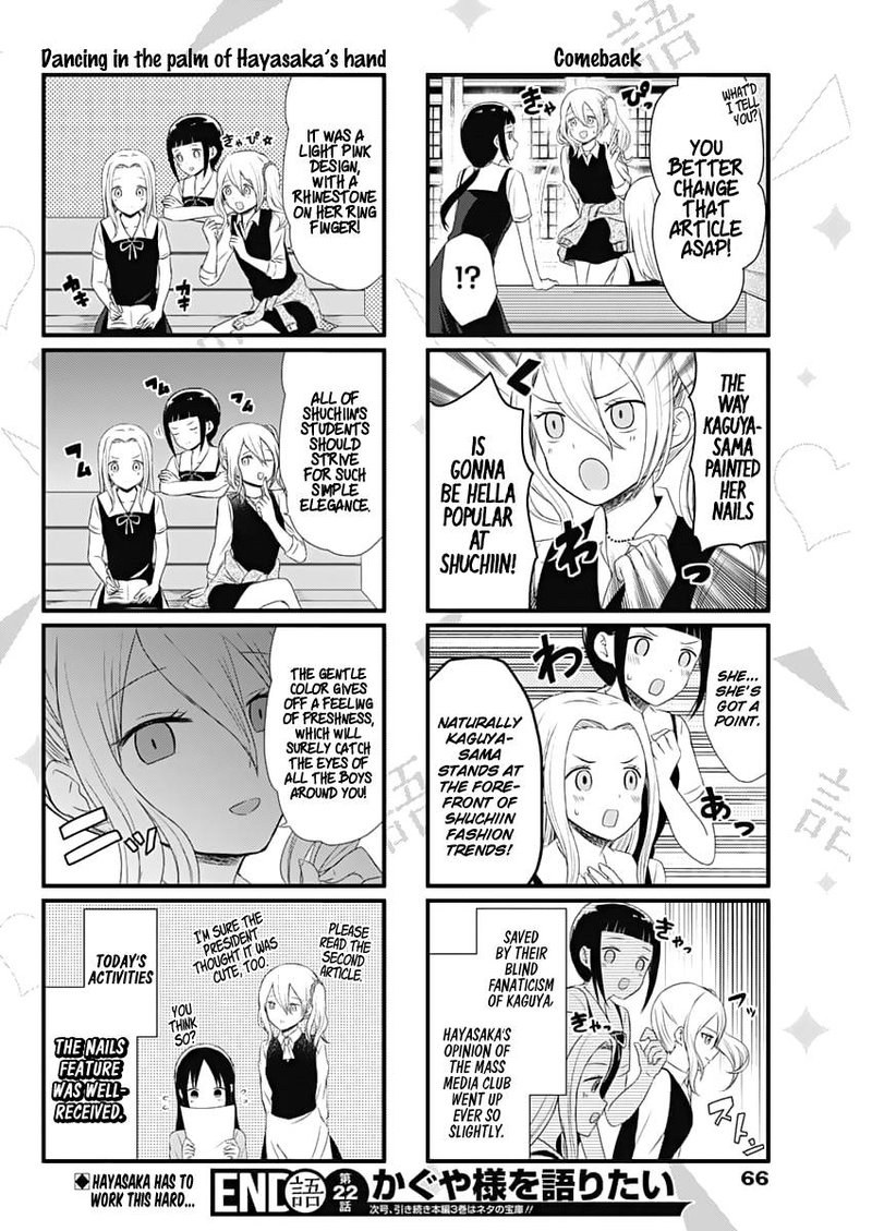 We Want To Talk About Kaguya 22 4