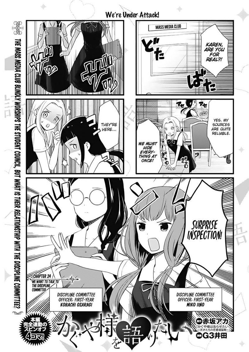 We Want To Talk About Kaguya 24 1