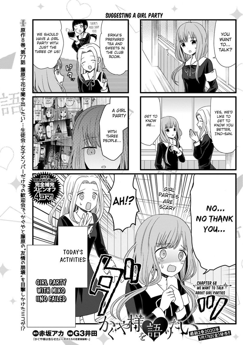 We Want To Talk About Kaguya 68 1
