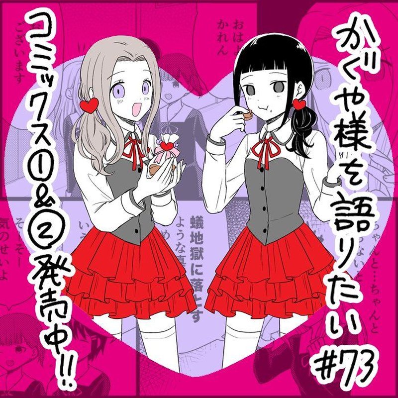 We Want To Talk About Kaguya 73 1