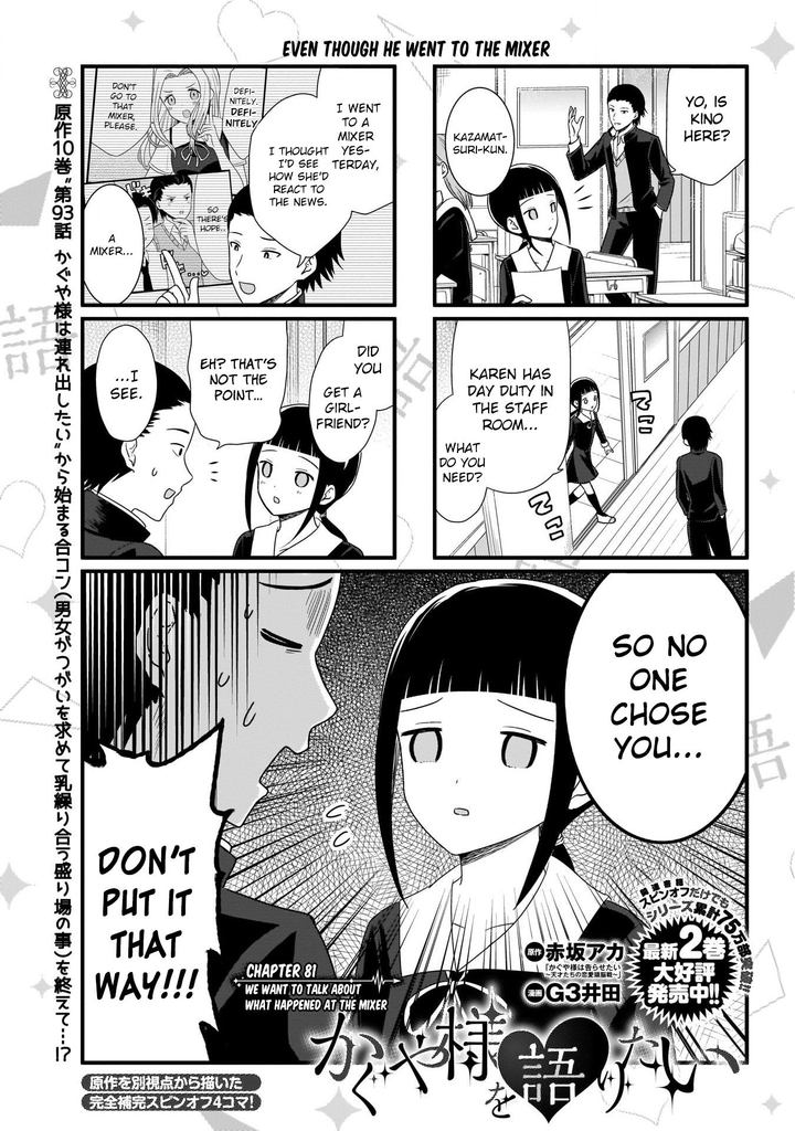 We Want To Talk About Kaguya 81 2