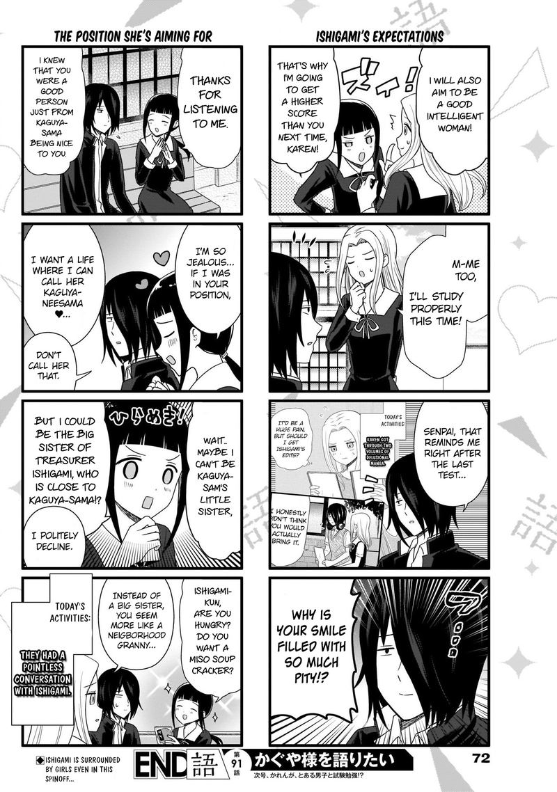 We Want To Talk About Kaguya 91 5