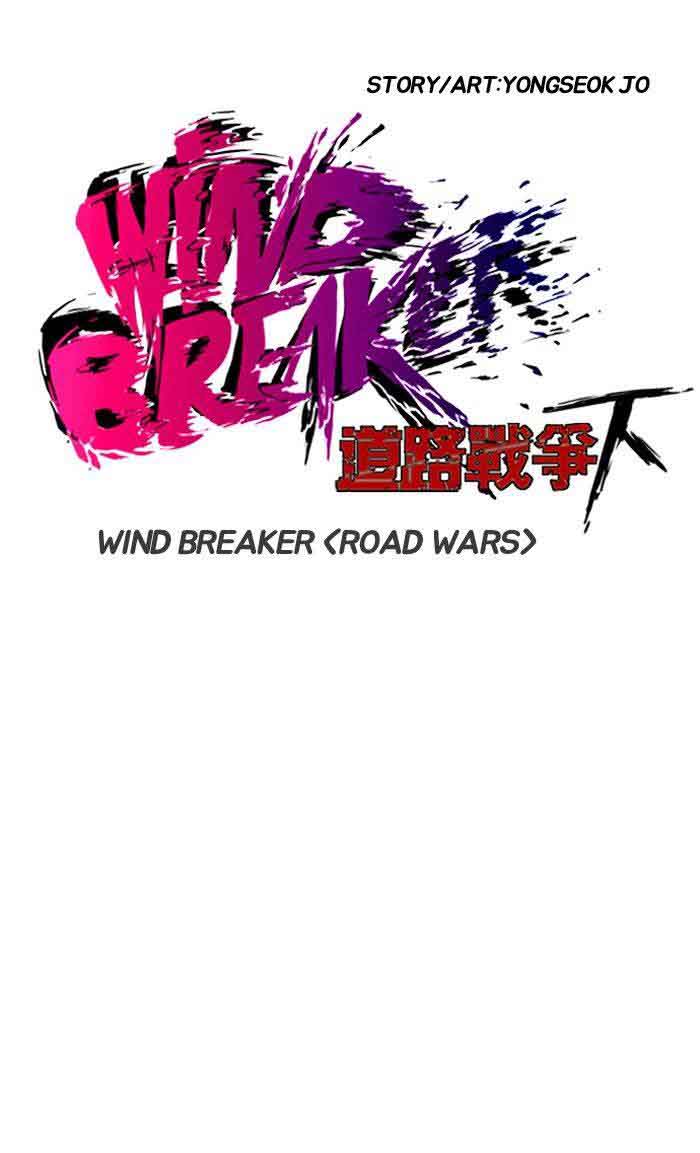 Wind Breaker 145 4