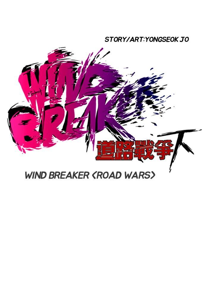 Wind Breaker 147 5