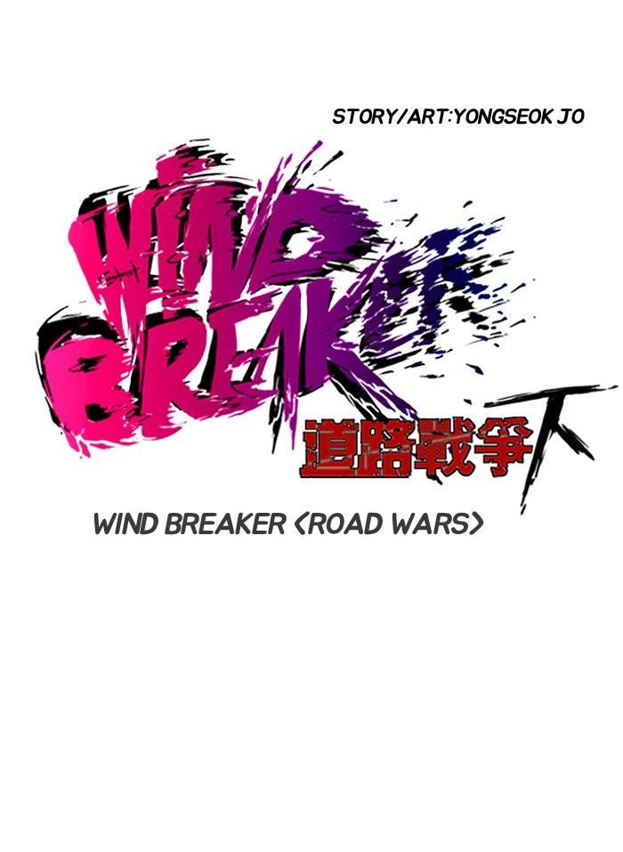 Wind Breaker 151 6