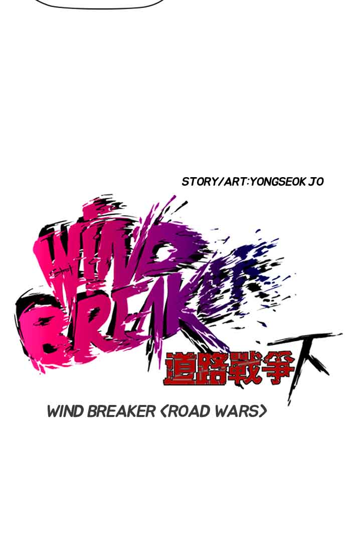 Wind Breaker 170 4